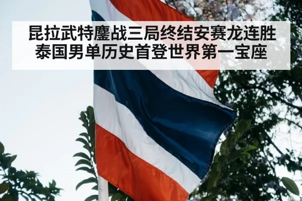 thai flag in stadium